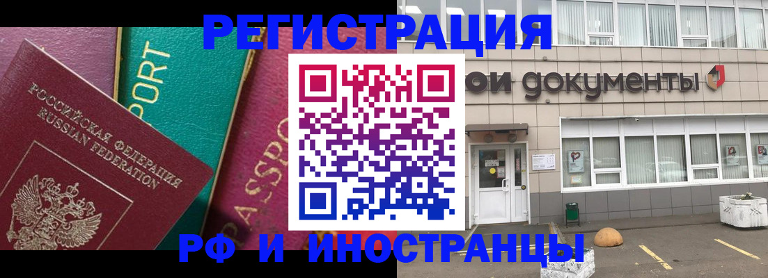 прописка регистрация в Коркино