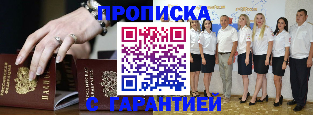 прописка для школы в Коркино