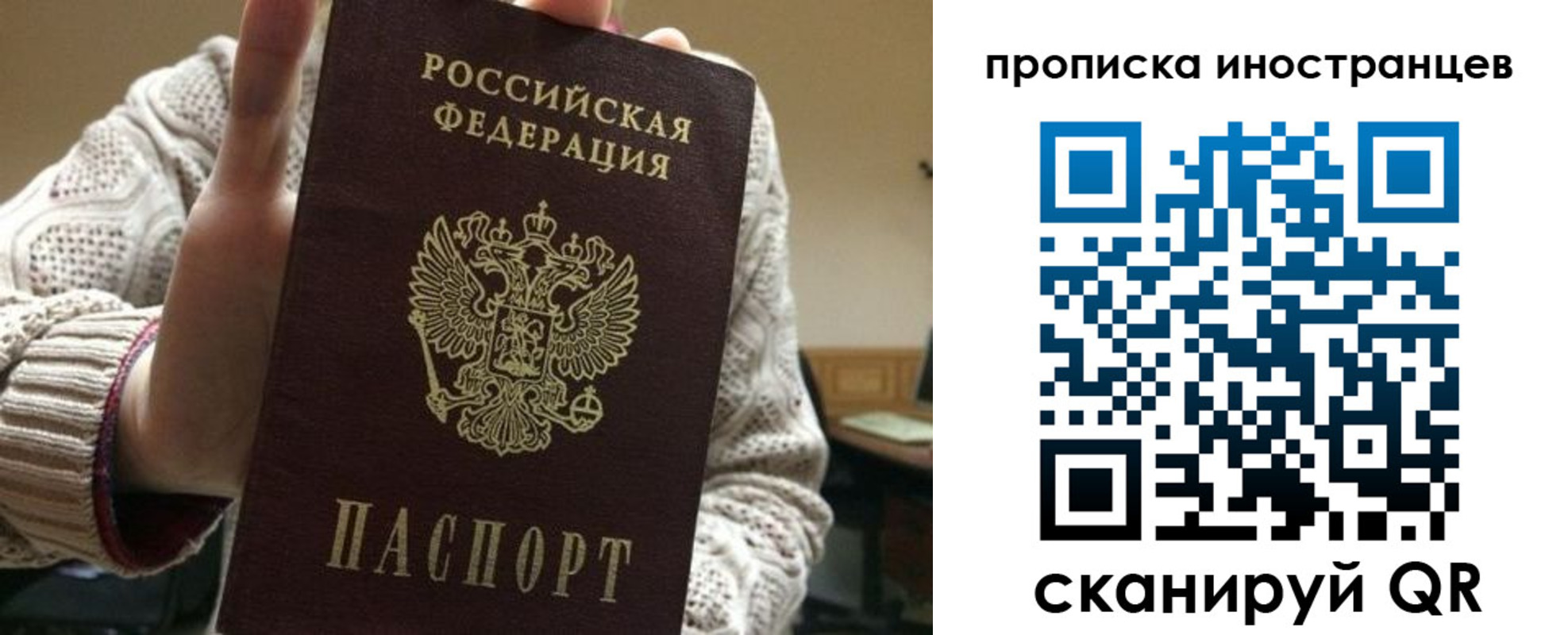 миграционный учет в Коркино