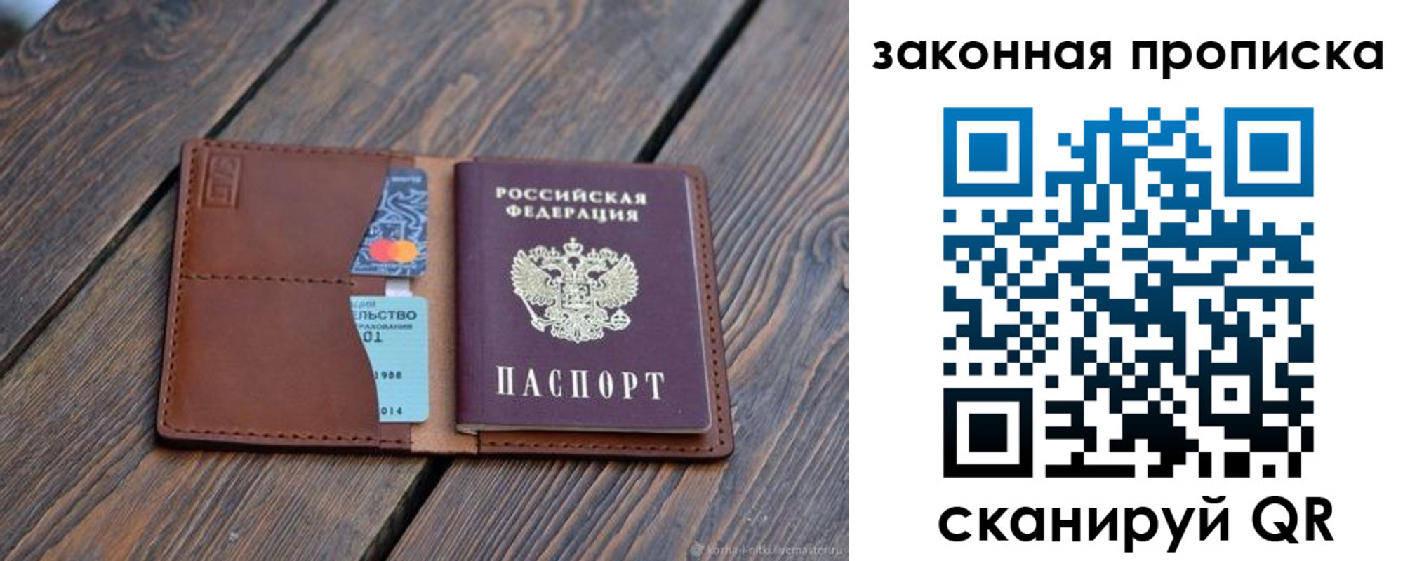 прописка для школы в Коркино