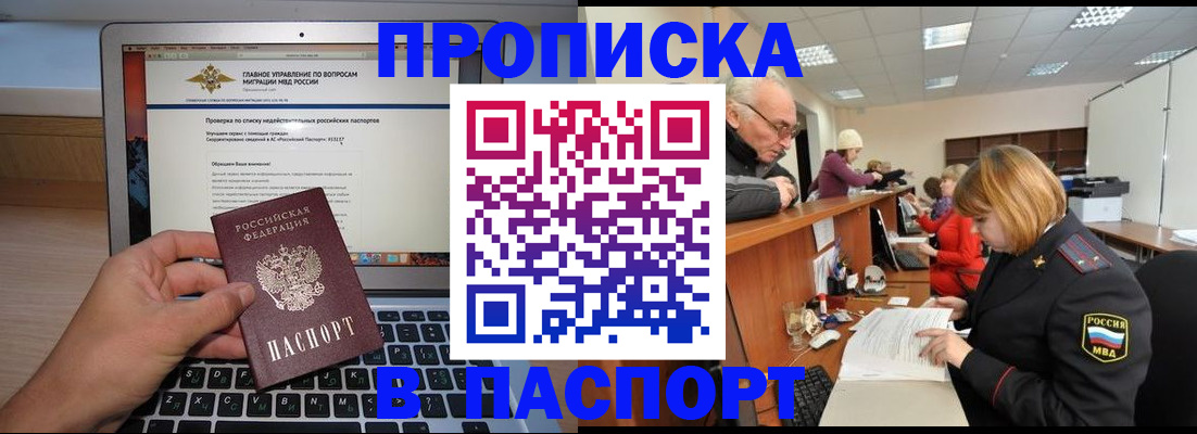 временная регистрация адрес в Коркино