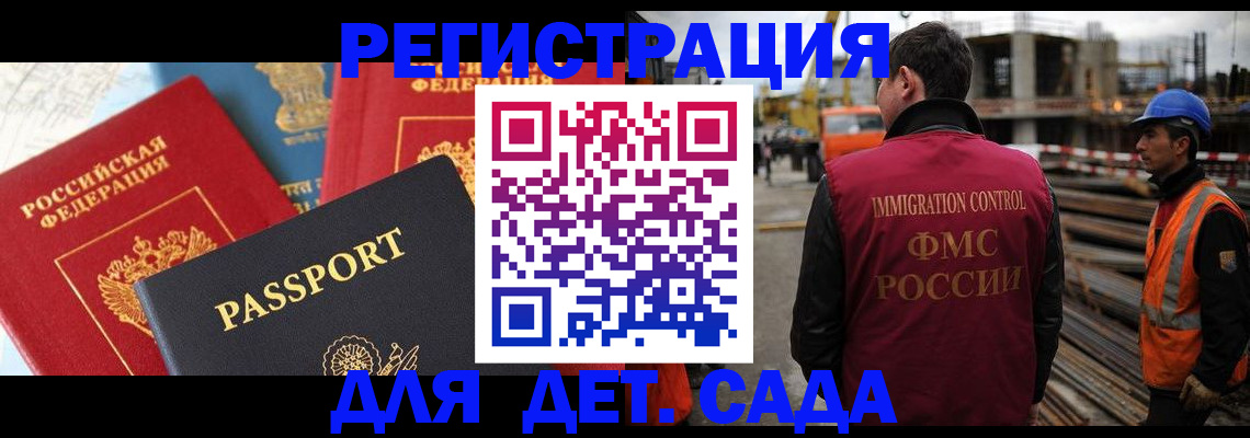 регистрация для школы в Коркино