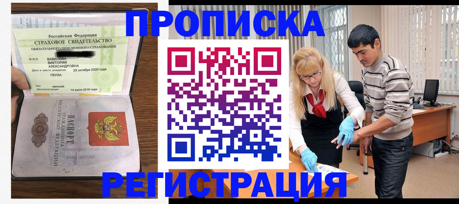 временная регистрация адрес в Коркино