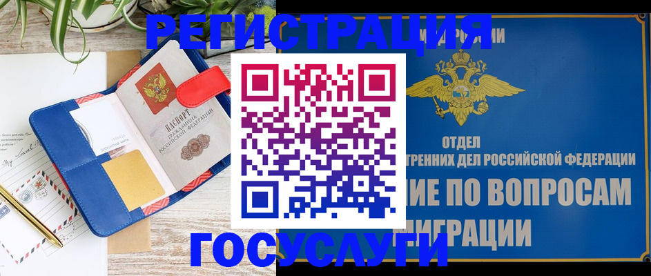временная регистрация в Коркино