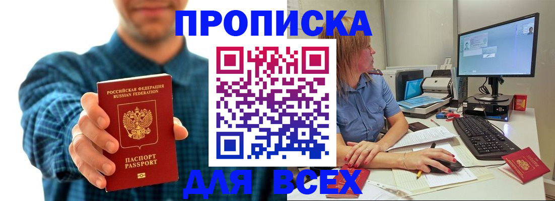временная регистрация гарантия в Коркино