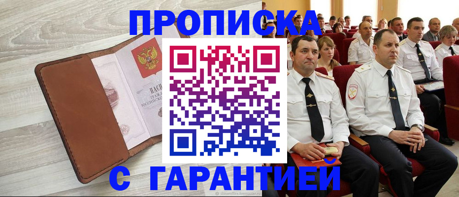 временная регистрация адрес в Коркино