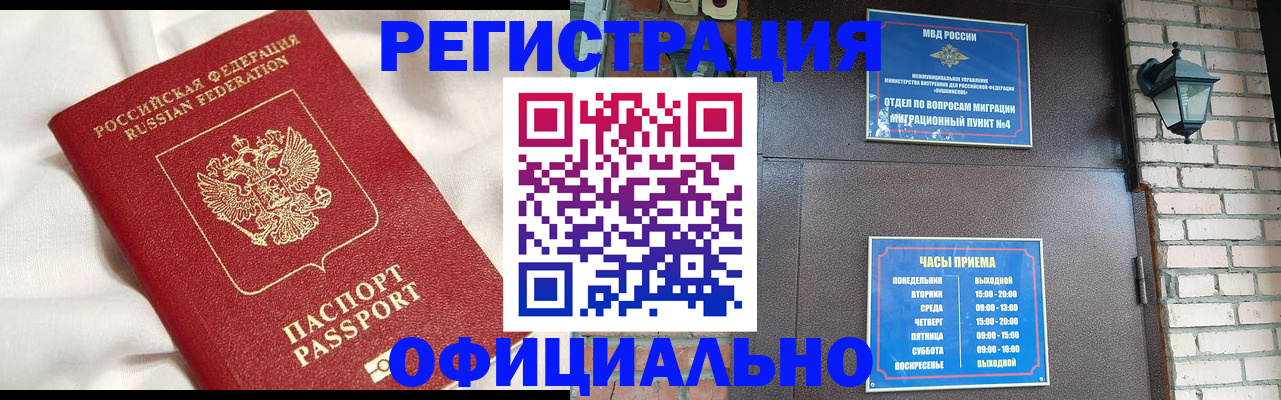 временная регистрация гарантия в Коркино