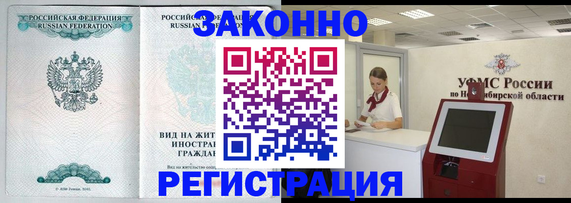 временная регистрация законно в Коркино