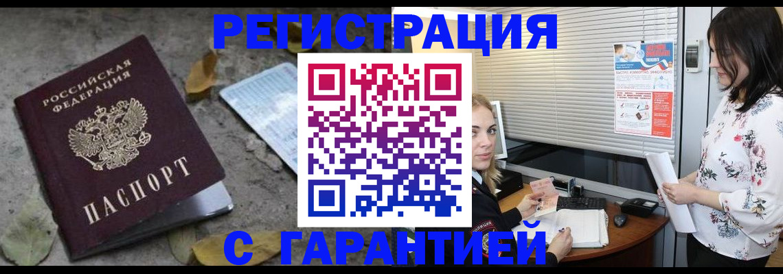 временная регистрация в Коркино